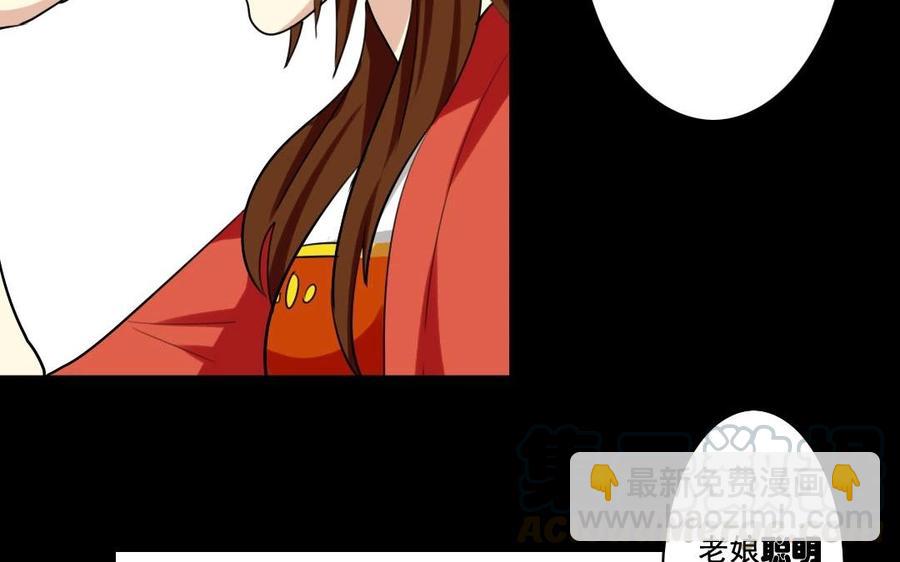兩不疑 - 50 環環相扣(1/2) - 1