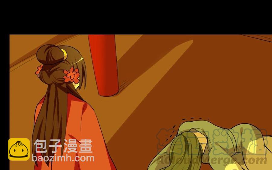 兩不疑 - 50 環環相扣(1/2) - 5