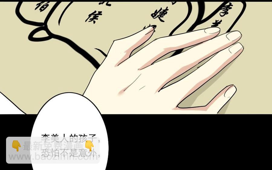 兩不疑 - 50 環環相扣(1/2) - 7