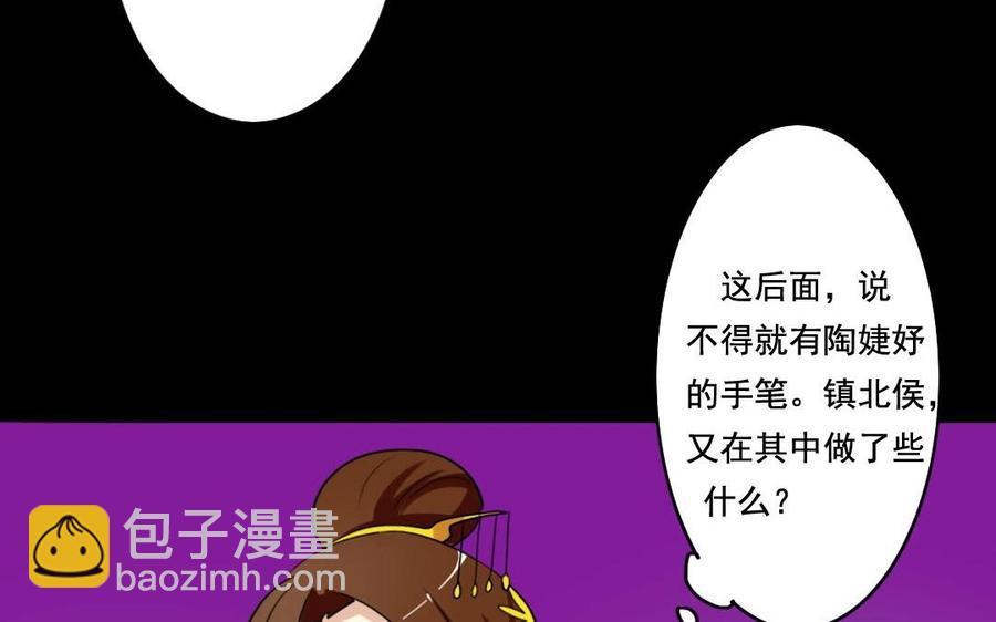 兩不疑 - 50 環環相扣(1/2) - 8