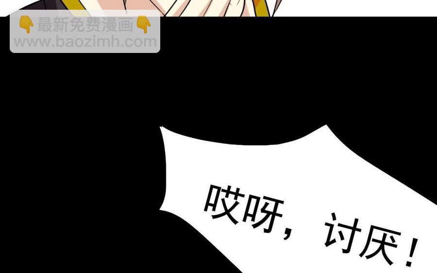 兩不疑 - 50 環環相扣(1/2) - 8