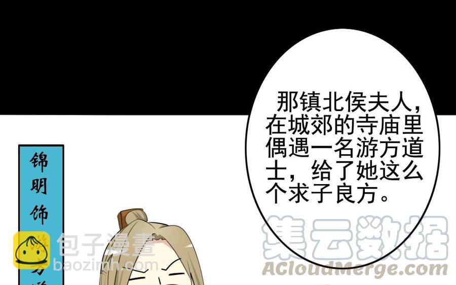兩不疑 - 56 對峙(1/2) - 5