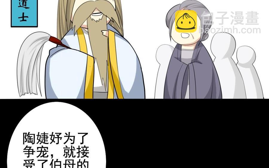 兩不疑 - 56 對峙(1/2) - 6