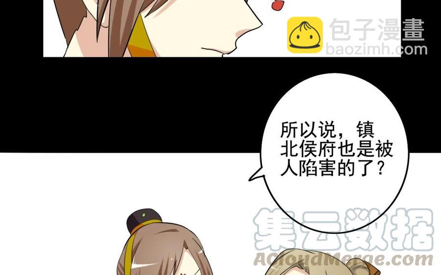 兩不疑 - 56 對峙(1/2) - 1