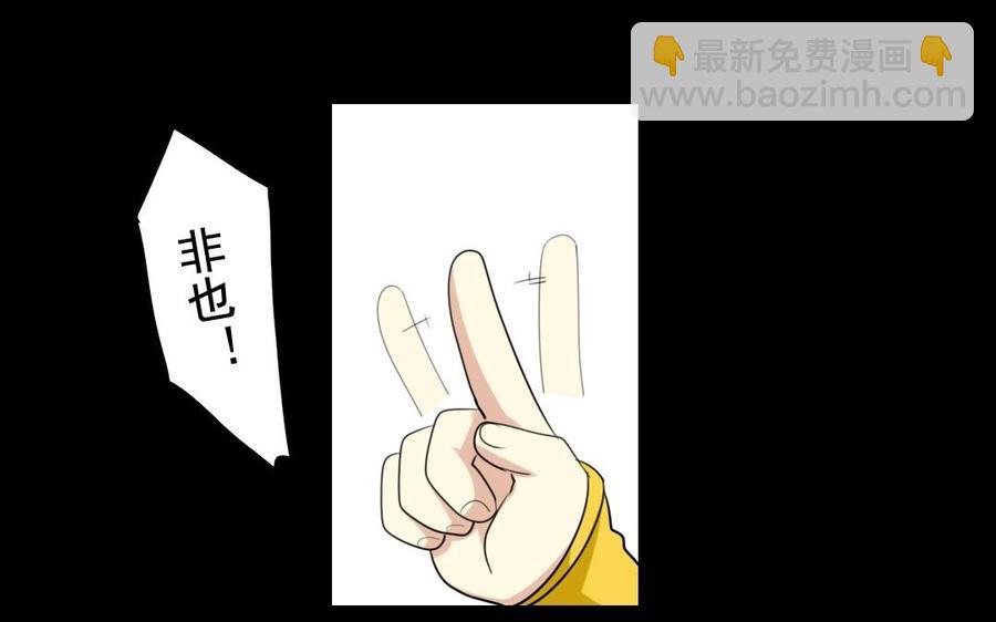 兩不疑 - 56 對峙(1/2) - 4