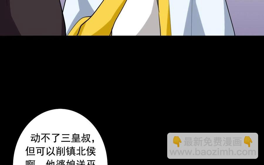 兩不疑 - 56 對峙(1/2) - 7