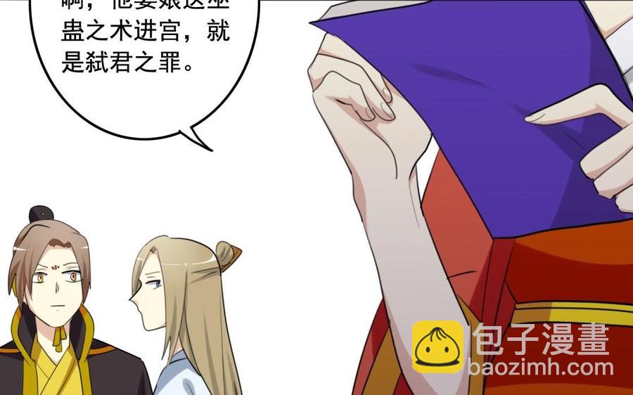兩不疑 - 56 對峙(1/2) - 8