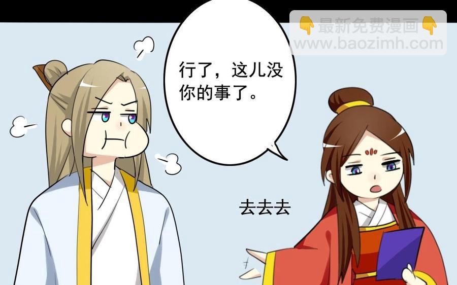 兩不疑 - 56 對峙(1/2) - 3