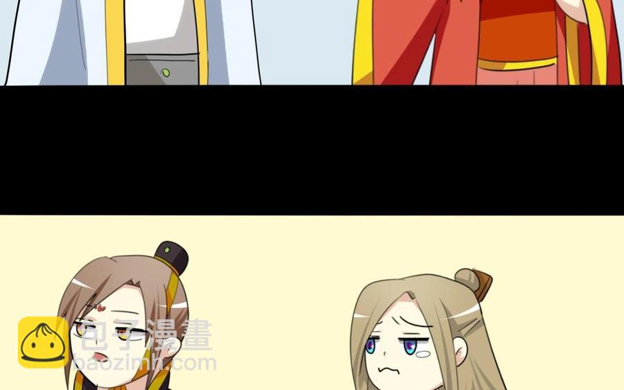 兩不疑 - 56 對峙(1/2) - 4