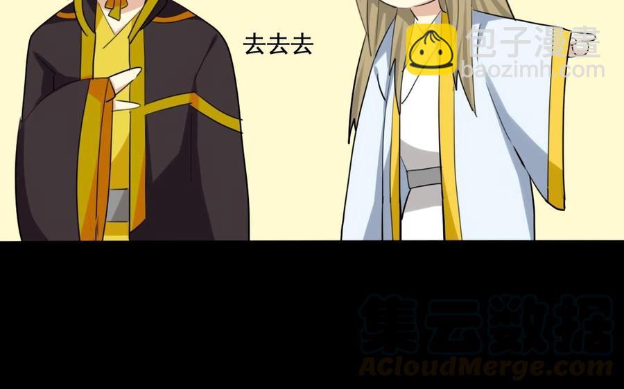 兩不疑 - 56 對峙(1/2) - 5