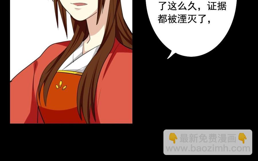 兩不疑 - 56 對峙(1/2) - 8
