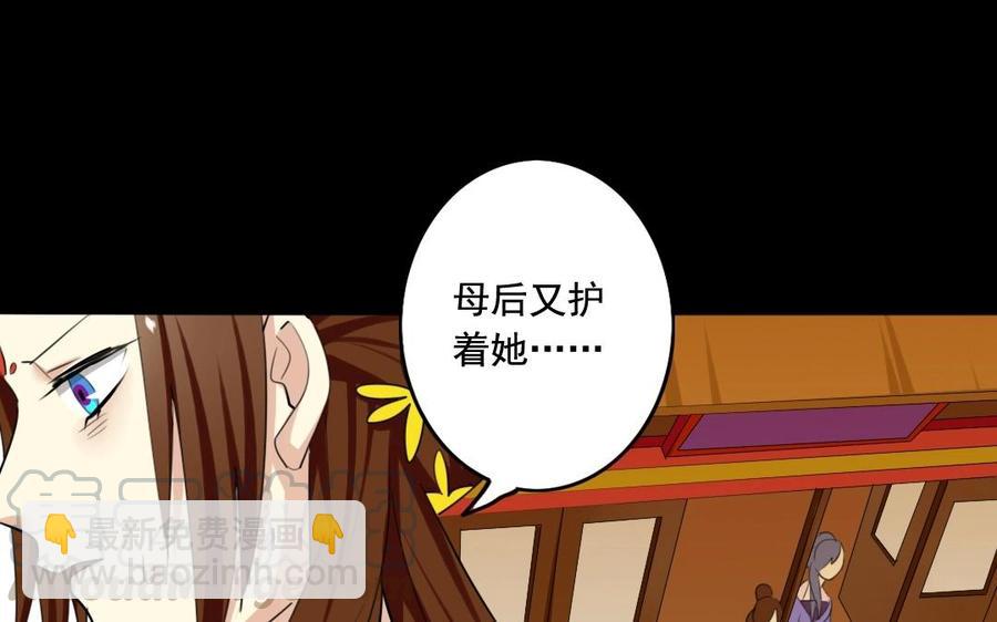 兩不疑 - 56 對峙(1/2) - 1
