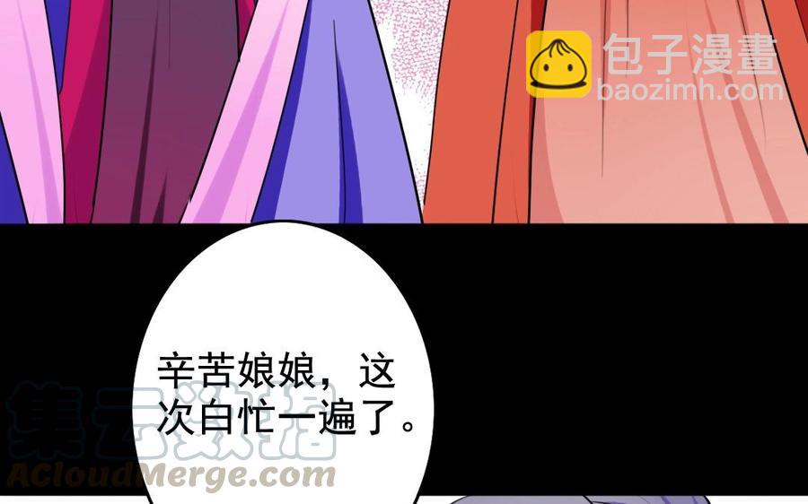 兩不疑 - 56 對峙(1/2) - 5