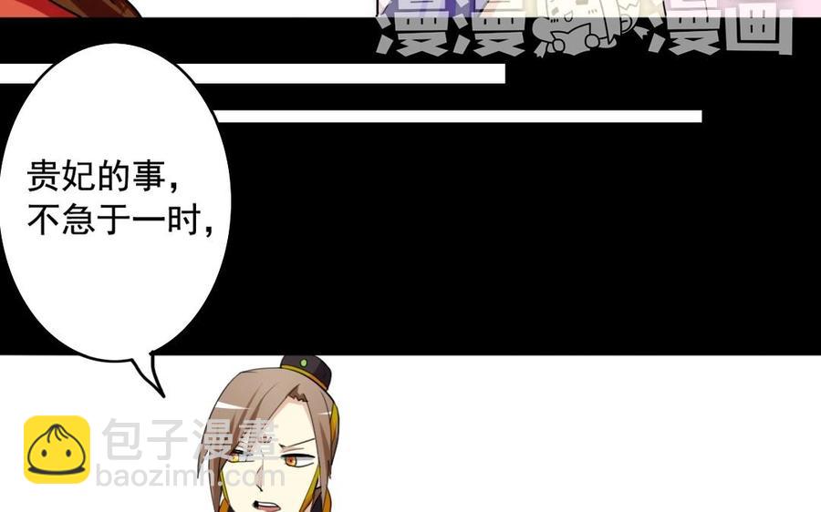 兩不疑 - 56 對峙(1/2) - 7