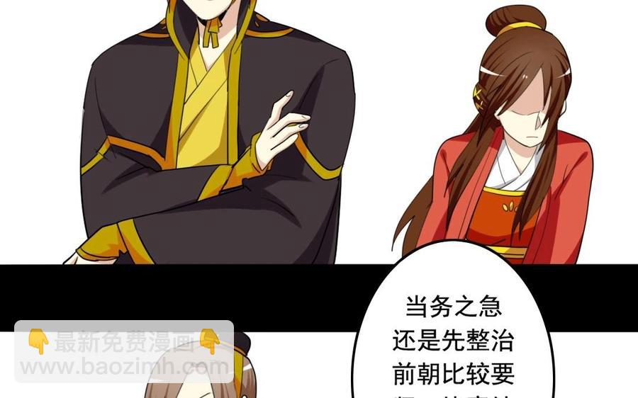 兩不疑 - 56 對峙(1/2) - 8