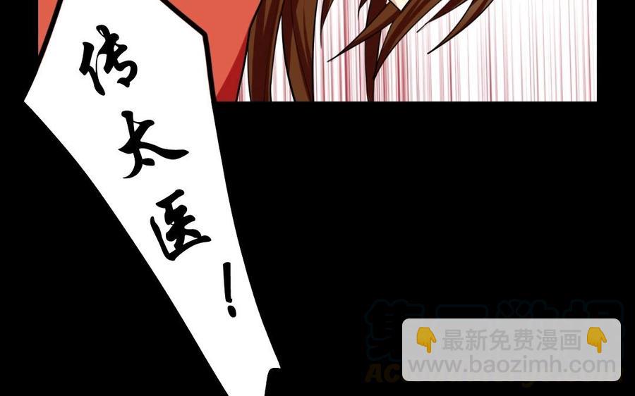 兩不疑 - 56 對峙(1/2) - 1