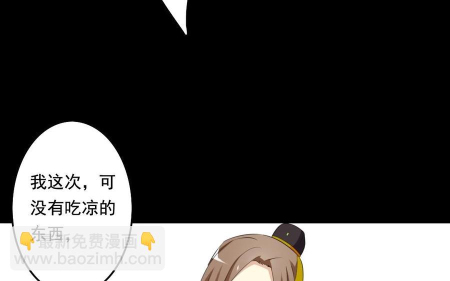 兩不疑 - 56 對峙(1/2) - 2