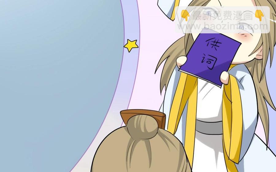兩不疑 - 56 對峙(1/2) - 6