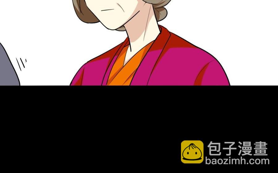 兩不疑 - 58 冰點(1/2) - 4