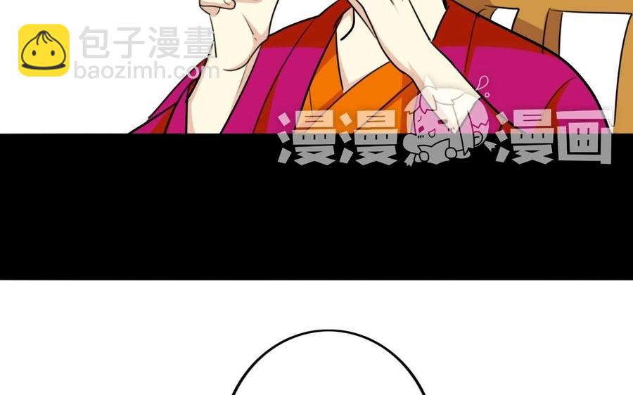 兩不疑 - 58 冰點(1/2) - 7