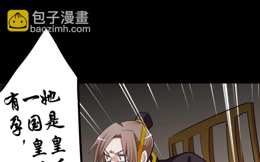 兩不疑 - 58 冰點(1/2) - 8