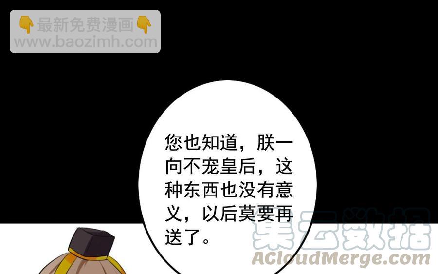 兩不疑 - 58 冰點(1/2) - 1