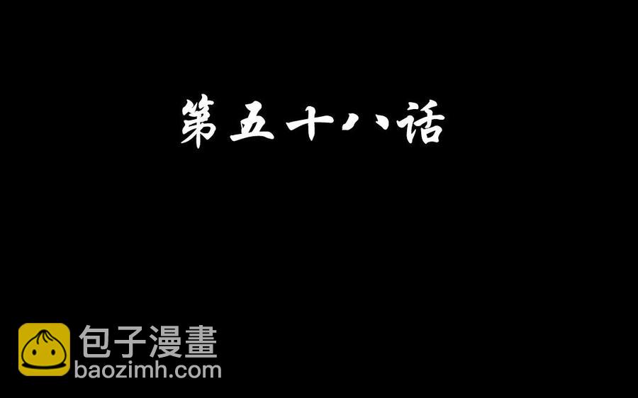 兩不疑 - 58 冰點(1/2) - 4