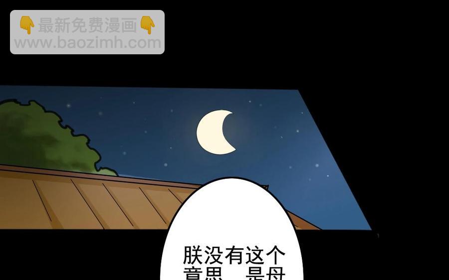 兩不疑 - 58 冰點(1/2) - 2