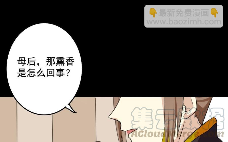 兩不疑 - 58 冰點(1/2) - 1
