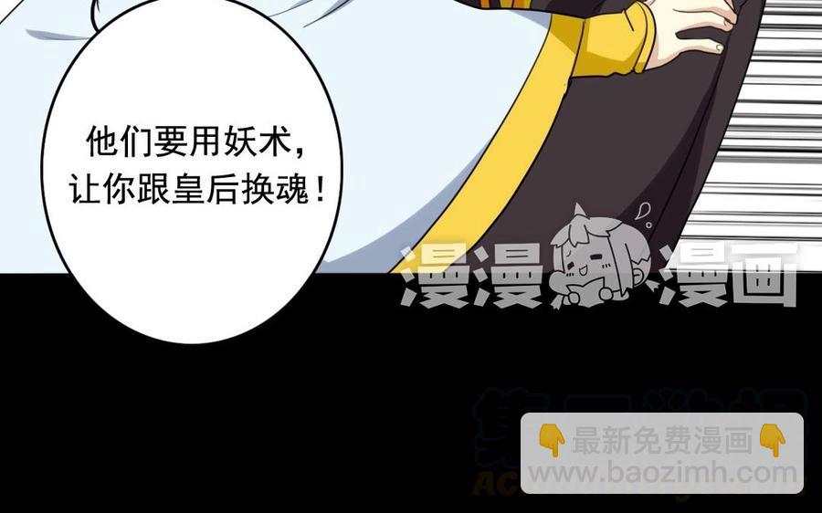 兩不疑 - 60 嚇死寶寶了(1/2) - 5