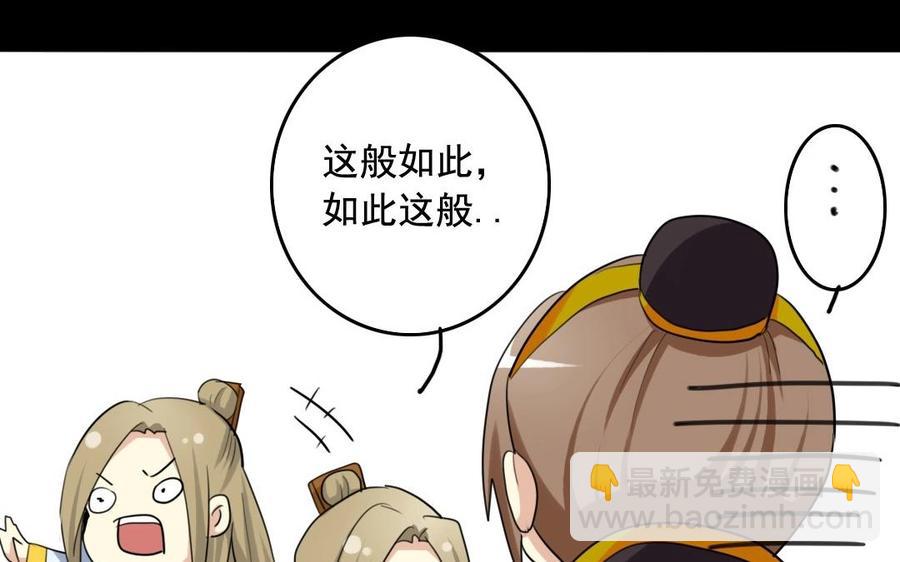 兩不疑 - 60 嚇死寶寶了(1/2) - 6