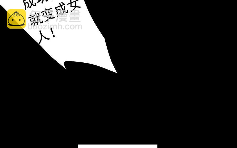 兩不疑 - 60 嚇死寶寶了(1/2) - 4