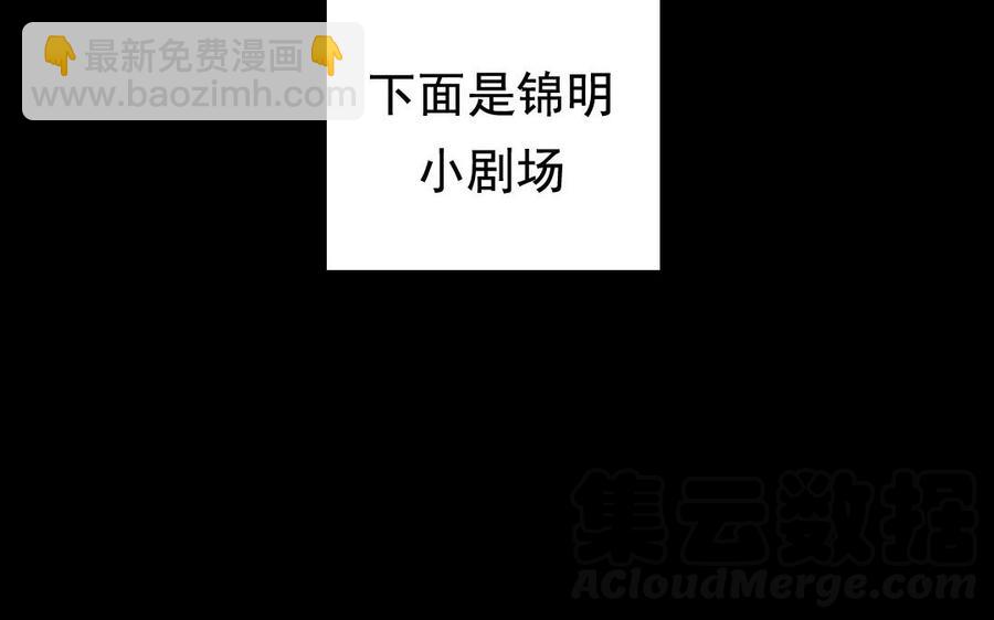兩不疑 - 60 嚇死寶寶了(1/2) - 5
