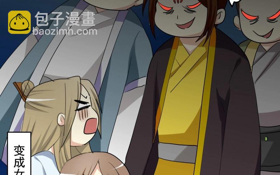 兩不疑 - 60 嚇死寶寶了(1/2) - 8