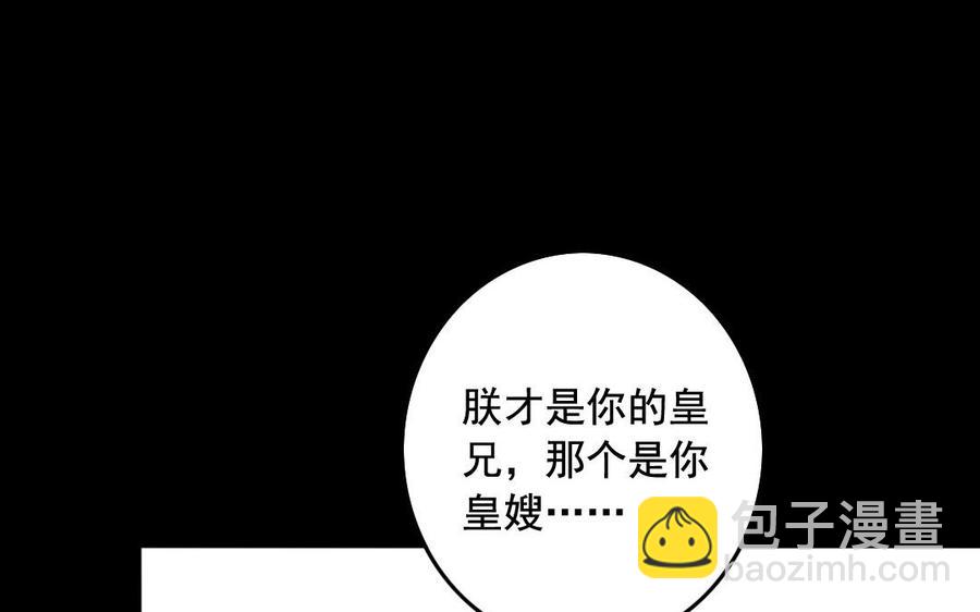 兩不疑 - 60 嚇死寶寶了(1/2) - 2