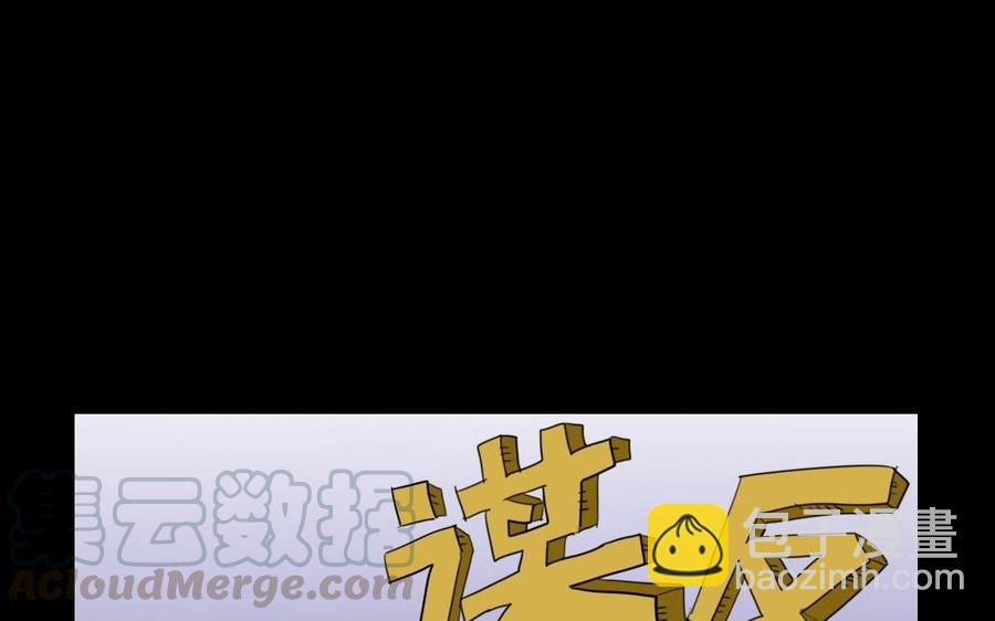 兩不疑 - 60 嚇死寶寶了(1/2) - 5