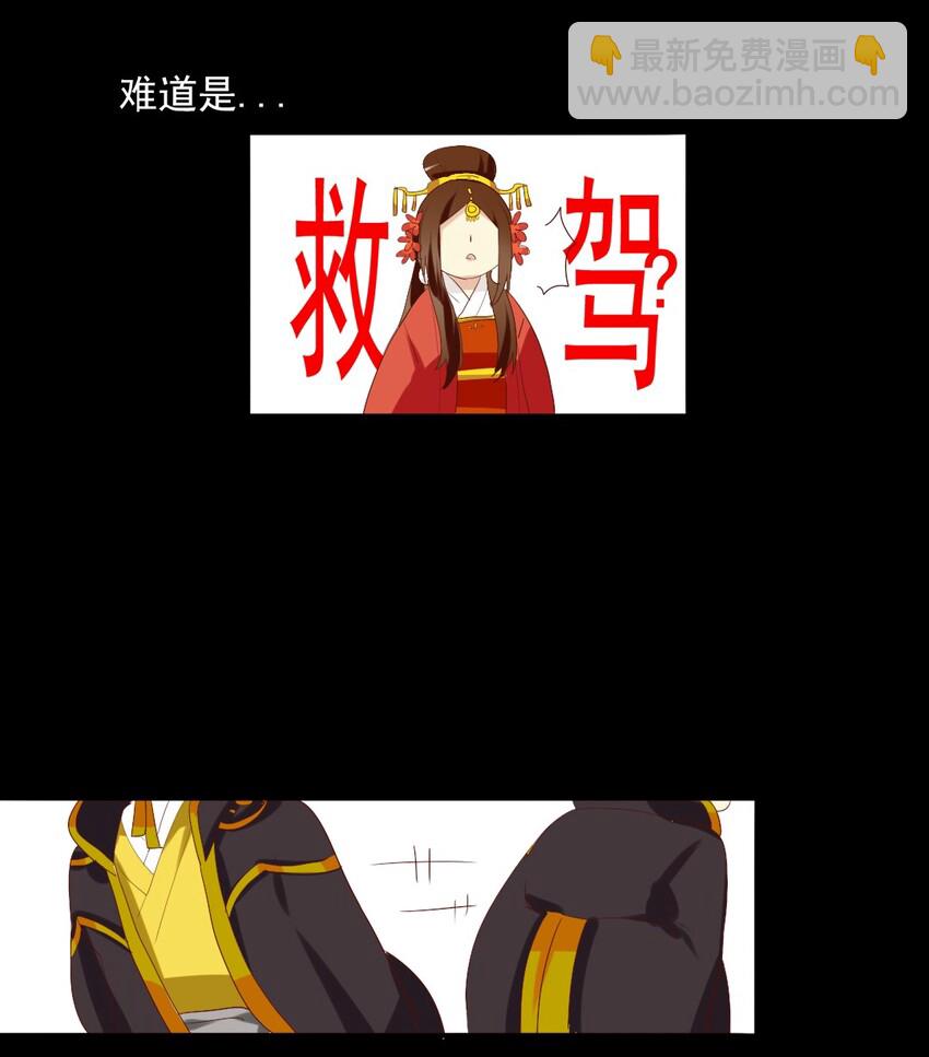 兩不疑 - 7 後宮之爭！ - 3