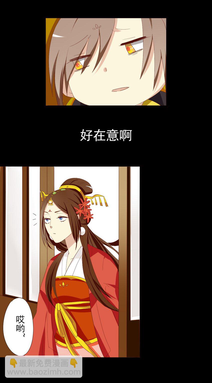 兩不疑 - 7 後宮之爭！ - 2