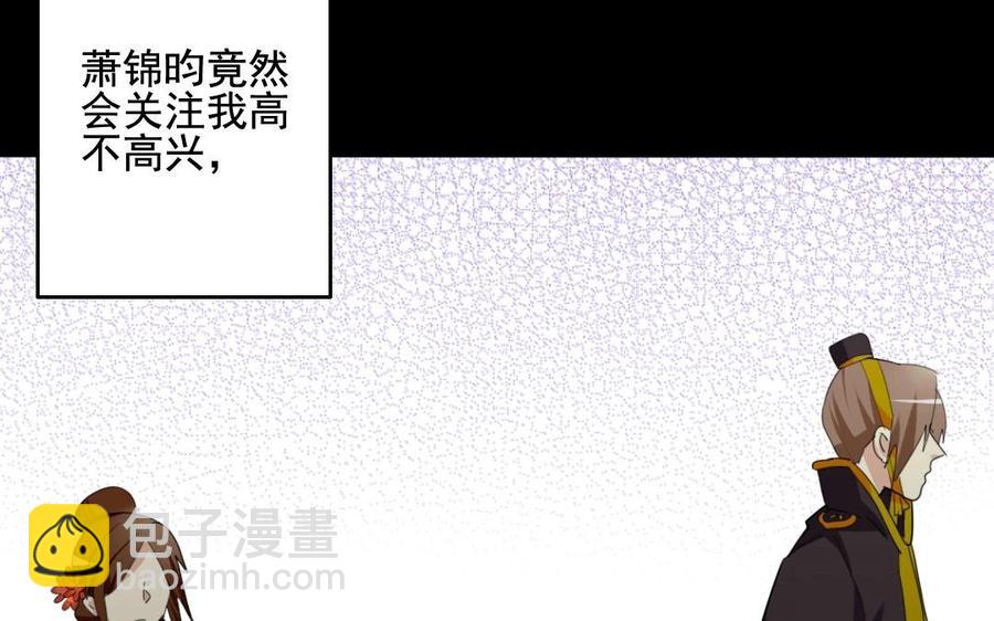兩不疑 - 62 手不能亂摸啊(1/2) - 3