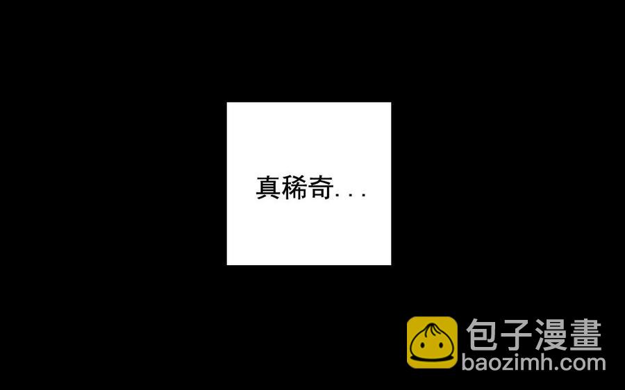 兩不疑 - 62 手不能亂摸啊(1/2) - 6