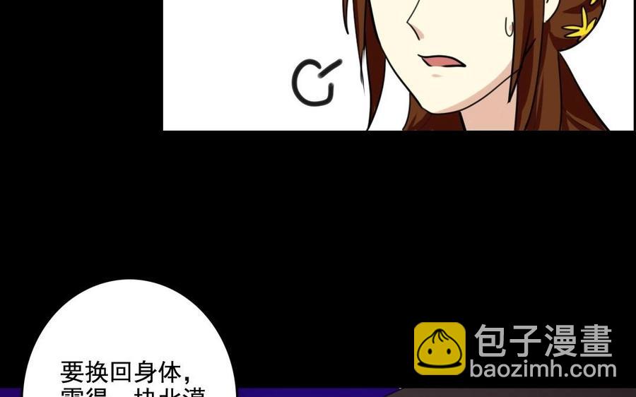 兩不疑 - 62 手不能亂摸啊(1/2) - 4