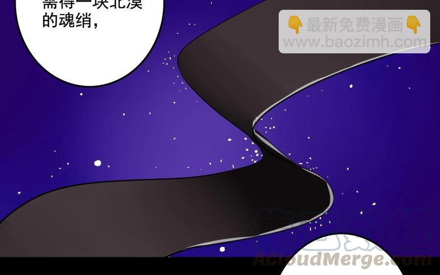 兩不疑 - 62 手不能亂摸啊(1/2) - 5