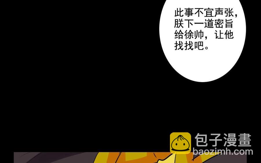兩不疑 - 62 手不能亂摸啊(1/2) - 6