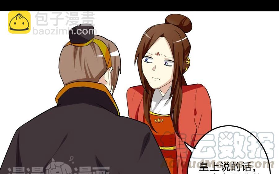 兩不疑 - 62 手不能亂摸啊(1/2) - 5
