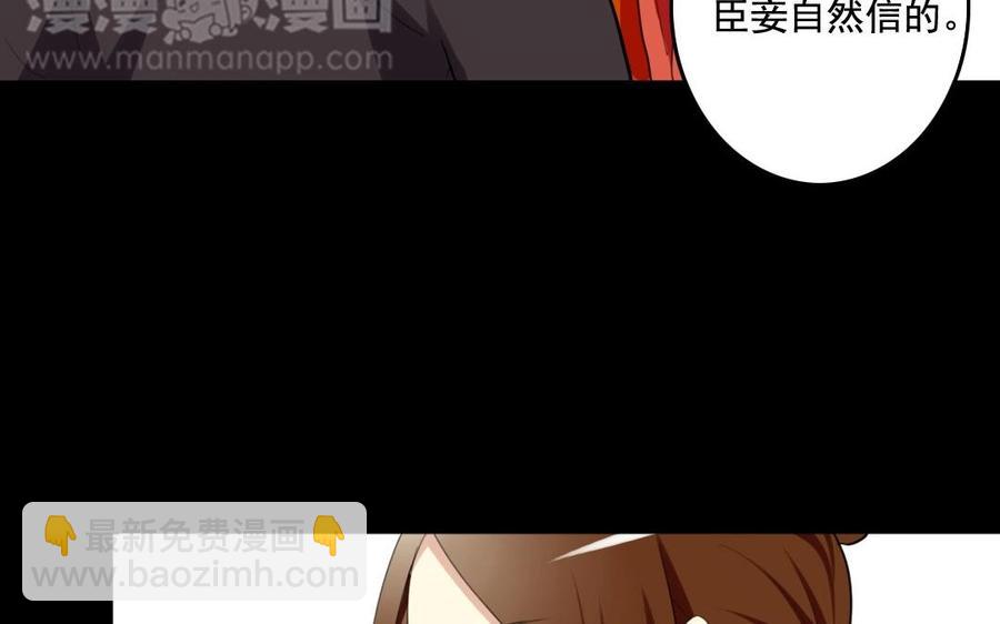 兩不疑 - 62 手不能亂摸啊(1/2) - 6