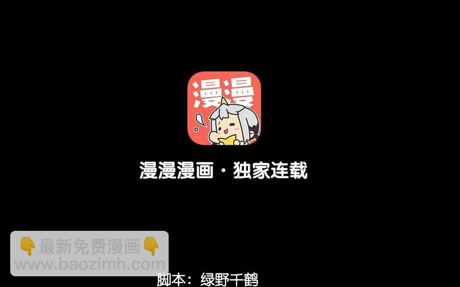 兩不疑 - 62 手不能亂摸啊(1/2) - 4