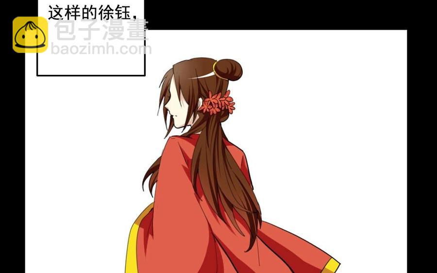 兩不疑 - 62 手不能亂摸啊(1/2) - 8
