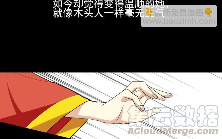 兩不疑 - 62 手不能亂摸啊(1/2) - 5