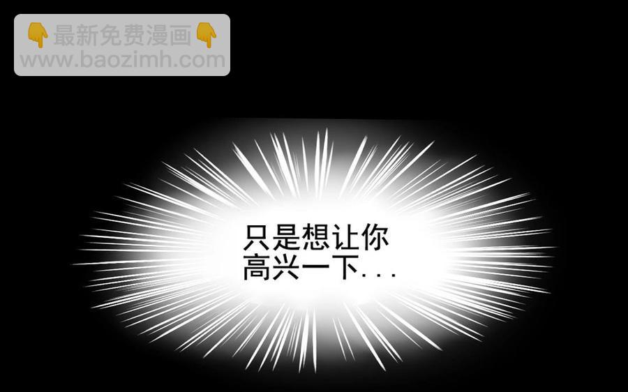 兩不疑 - 62 手不能亂摸啊(1/2) - 6
