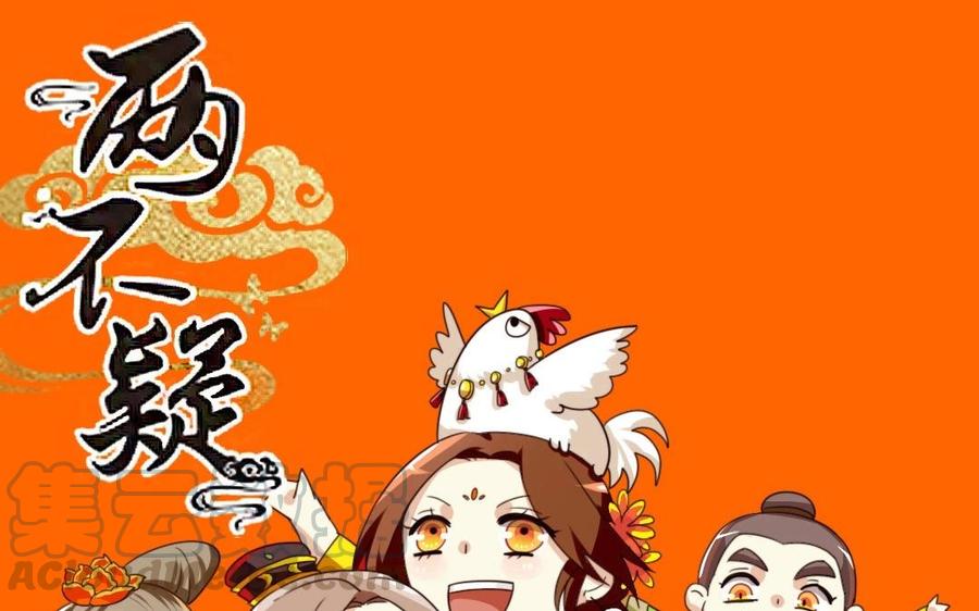兩不疑 - 64 將門之女(1/2) - 1